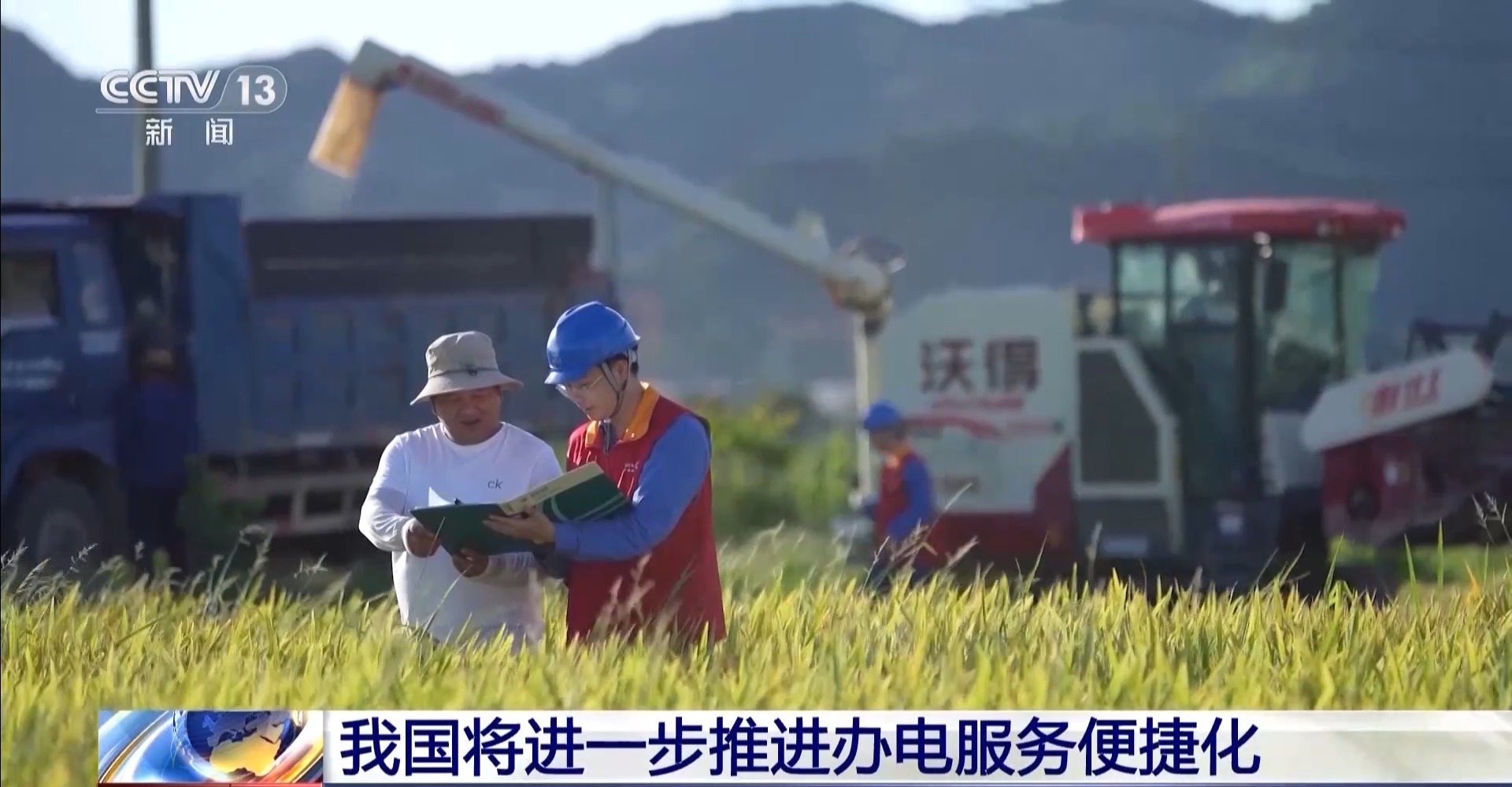 免報(bào)裝、快用電 我國(guó)將進(jìn)一步推進(jìn)辦電服務(wù)便捷化